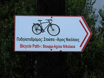 Stoupa - Agios Nikolaos Hinweisschild Radweg
